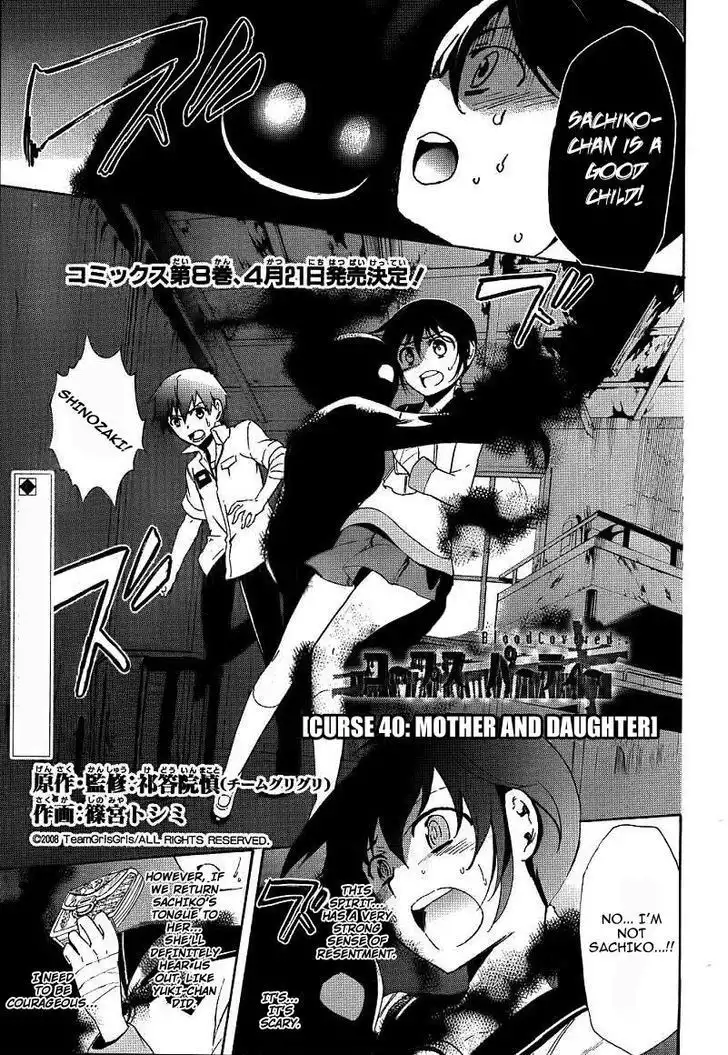 Corpse Party Blood Covered Chapter 40 1